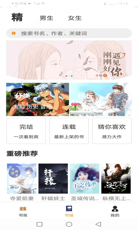 云雨小說(shuō)截圖