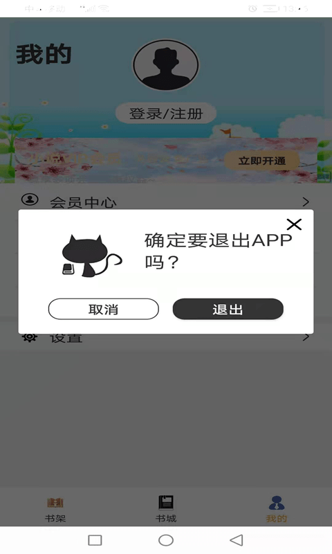 云雨小說(shuō)截圖