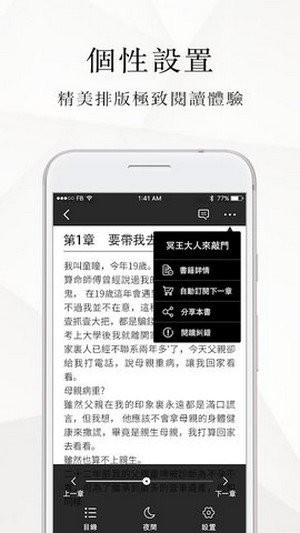 微風(fēng)小說(shuō)截圖