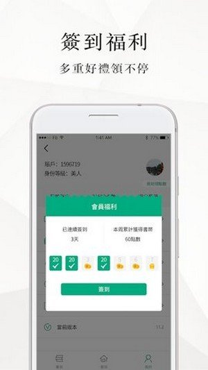 微風(fēng)小說(shuō)