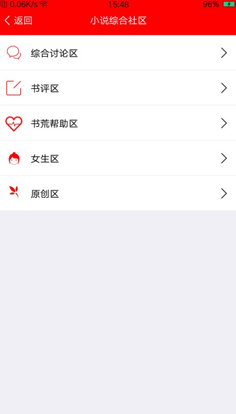 每日小說截圖