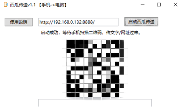 西瓜傳送截圖