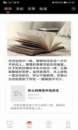 66看書(shū)截圖