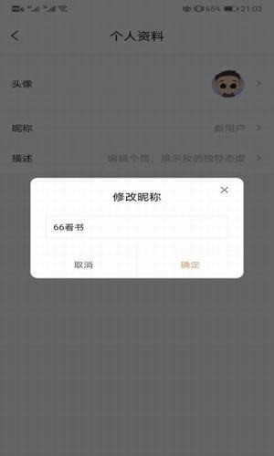 66看書(shū)截圖