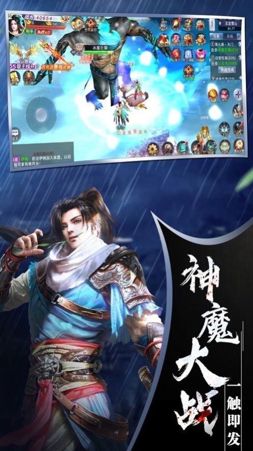 乾坤神州行截圖