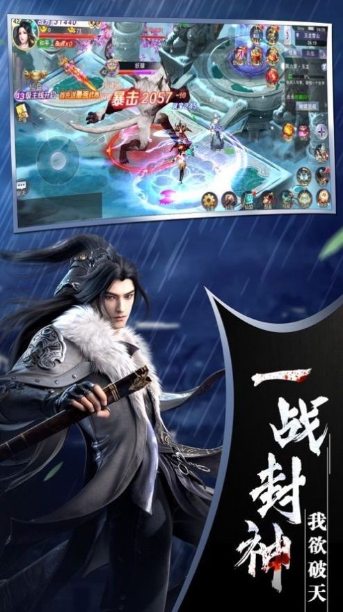 乾坤神州行截圖