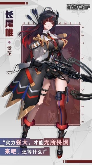 次元少女大戰(zhàn)僵尸截圖