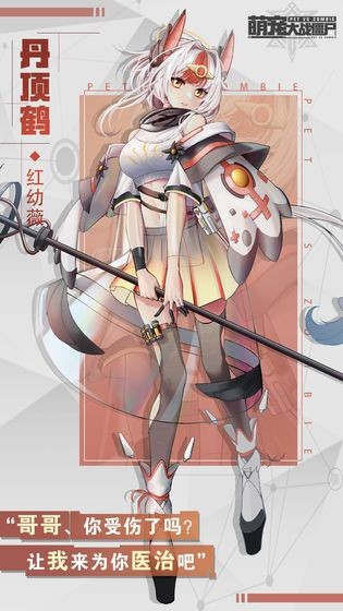 次元少女大戰(zhàn)僵尸截圖