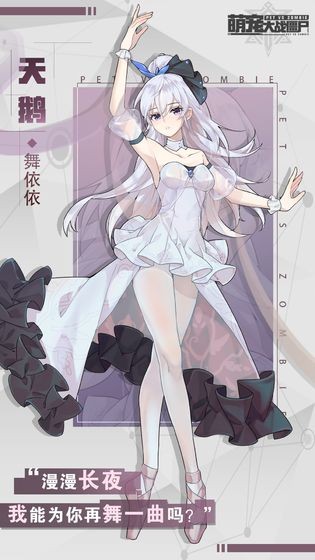 次元少女大戰(zhàn)僵尸截圖