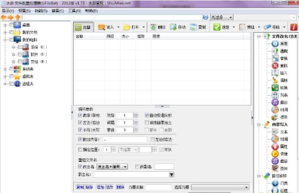 水淼文件批量处理器