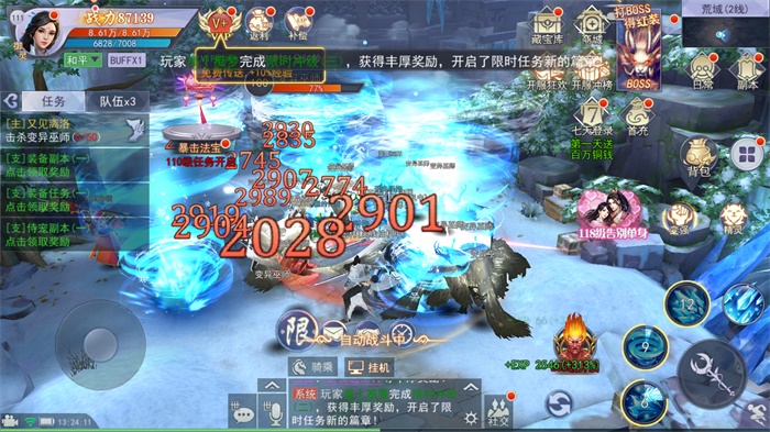 天龍武俠