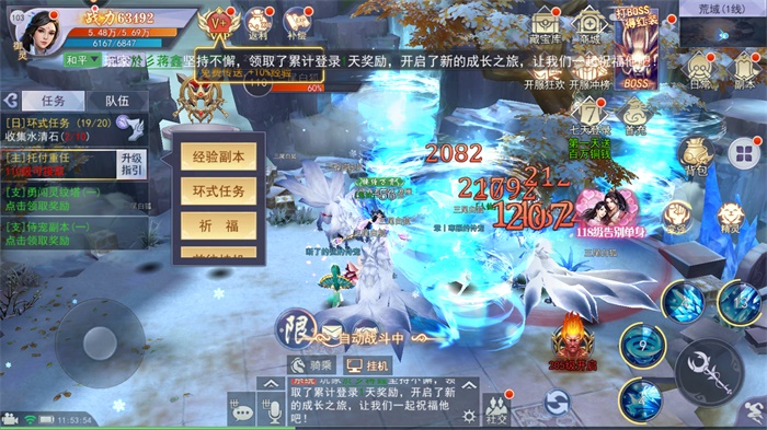 天龍武俠