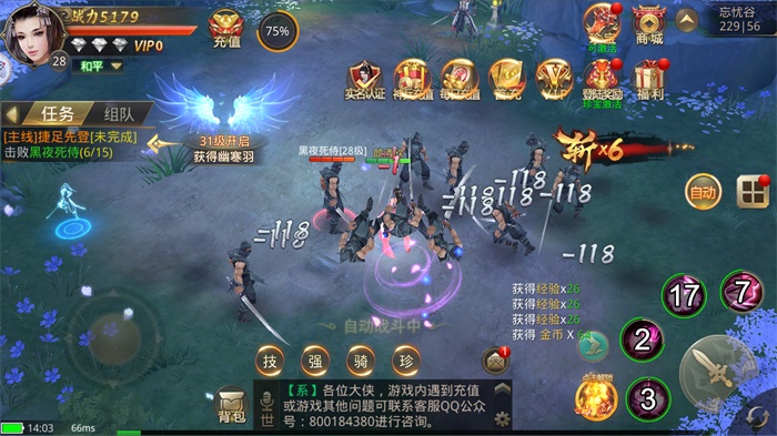 乾坤神州行