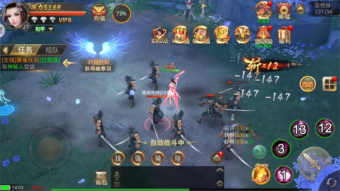 乾坤神州行
