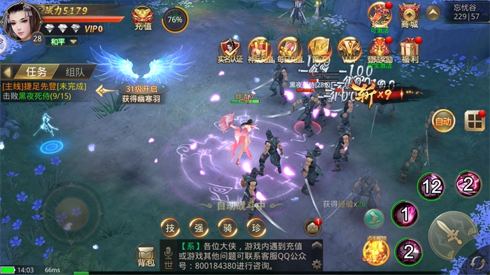 乾坤神州行