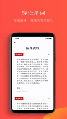教研鴨截圖