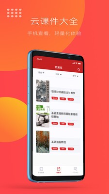 教研鴨截圖