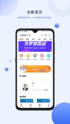 中課網(wǎng)校截圖