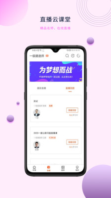 中課網(wǎng)校