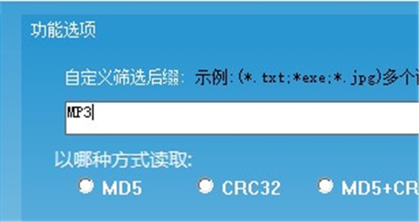 MDCRC工具截圖