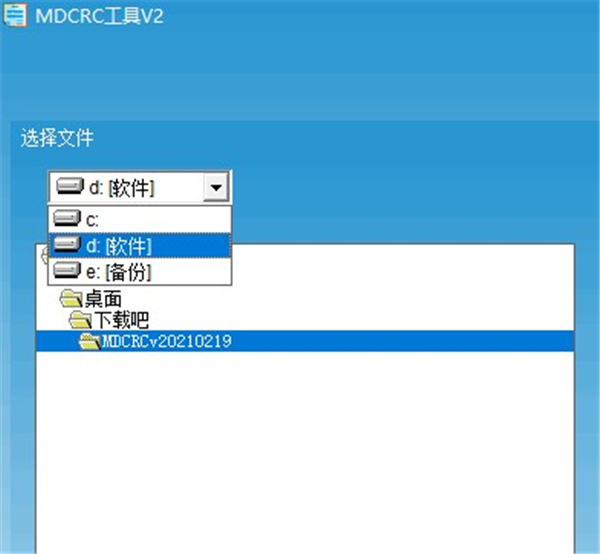 MDCRC工具