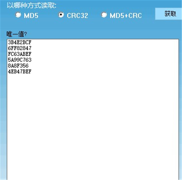 MDCRC工具