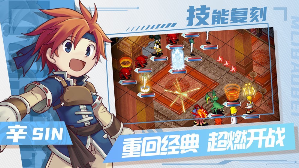 魔力寶貝歸來截圖