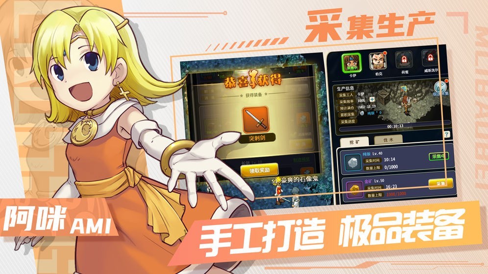 魔力寶貝歸來截圖