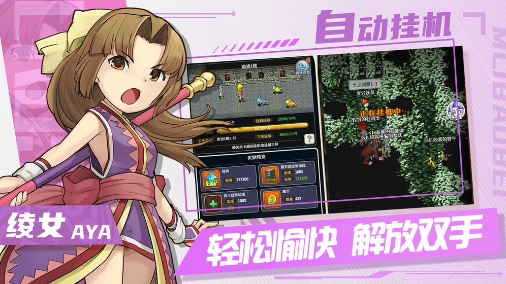 魔力寶貝歸來截圖