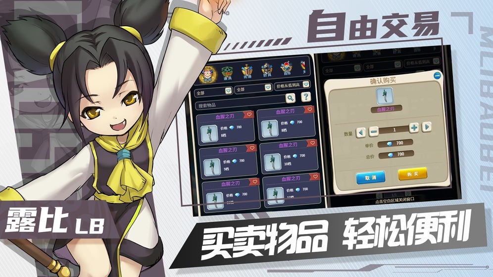 魔力寶貝歸來截圖