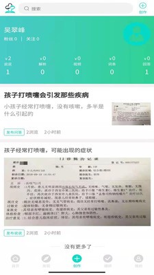定考通app截圖