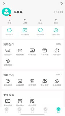 定考通app截圖