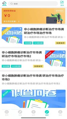 定考通app截圖
