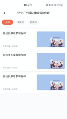 時光易學(xué)截圖