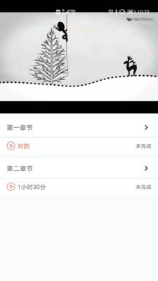 時光易學(xué)截圖