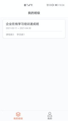 時光易學(xué)截圖