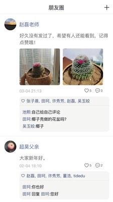 阿波羅智慧家長截圖