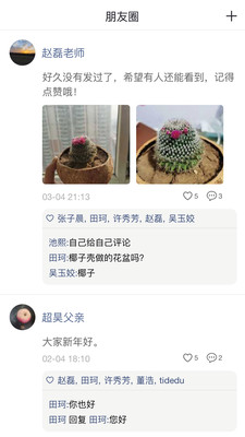 阿波羅智慧家長