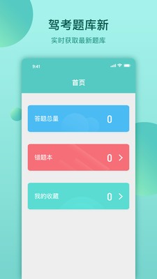 云皓考駕照截圖