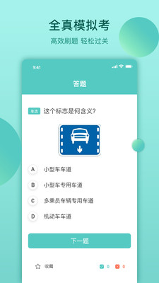 云皓考駕照