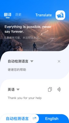 云皓翻譯截圖