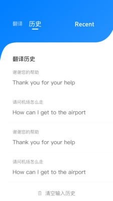 云皓翻譯截圖