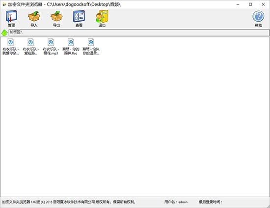 AES安全加密記事本截圖
