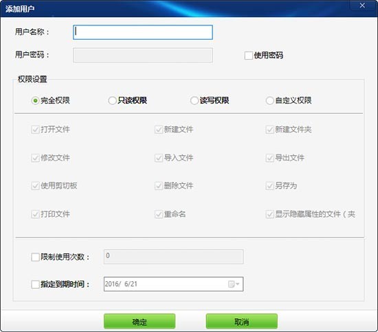 AES安全加密記事本截圖