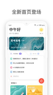 燃草app截圖