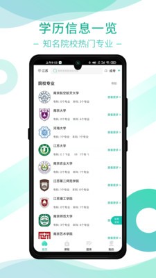 桃李學(xué)堂截圖