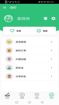 口腔內(nèi)科學(xué)主治醫(yī)師題截圖