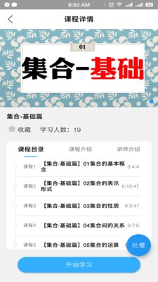 貝葉斯數(shù)學(xué)截圖