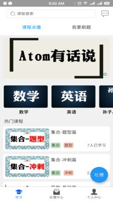 貝葉斯數(shù)學(xué)截圖