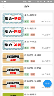 貝葉斯數(shù)學(xué)